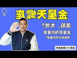 天蠍 白羊